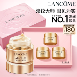 兰蔻 菁纯臻颜焕亮眼霜