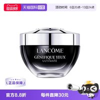 移动端：兰蔻 Genifique小黑瓶系列 肌底精华眼霜