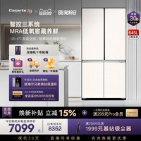 卡萨帝 原石系列 BCD-645WGCTDM7Y9U1 风冷十字门冰箱 645L 玉肤石