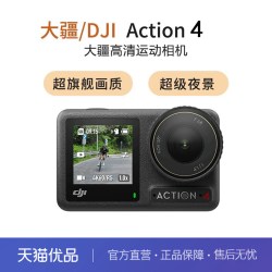 大疆 Osmo Pocket 4口袋云台相机