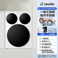 Leader 懒人三筒系列 XQGL125-MBLDE697WU1 滚筒洗衣机 12.5kg