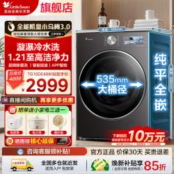 小天鹅 TG100M18T 水魔方超薄全嵌滚筒洗衣机