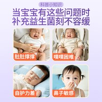 高吉星 乳铁蛋白益生菌婴幼儿宝宝儿童新生婴儿小儿肠胃双歧杆菌