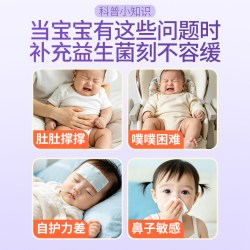 高吉星 乳铁蛋白益生菌