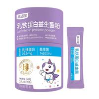 高吉星乳铁蛋白益生菌