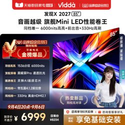 Vidda 发现X 2027系列 VX5S 液晶电视