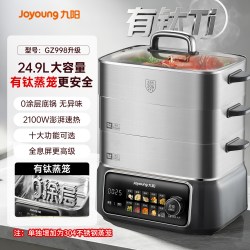 九阳 GZ998 电蒸锅 18.5L