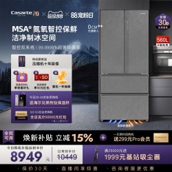 卡萨帝 原石系列 BCD-560WGCFDA4GUU1 风冷法式门冰箱 560L