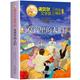 诺贝尔文学奖作品精选夏夜里面的人们 儿童文学获奖作家经典名著中小学课外阅读三四五六年级课外书 开学季