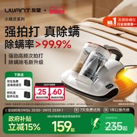 UWANT 双杯尘螨分离 除螨仪 双杯尘螨分离 紫外线杀菌 超声波去螨虫 大吸力吸尘