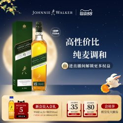 尊尼获加 绿牌 苏格兰威士忌 43%vol