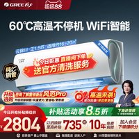 格力 云锦三代 NhAe1BAt 新一级能效 壁挂式空调