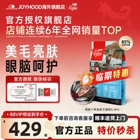移动端、88VIP：Orijen 渴望 六种鱼全阶段猫咪干粮