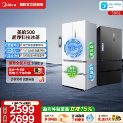 美的 净味系列 风冷法式多门冰箱