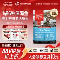 移动端、88VIP：Orijen 渴望 六种鱼全阶段猫咪干粮 5.4kg