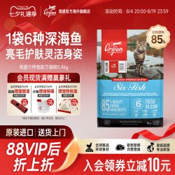 Orijen 渴望 六种鱼全阶段猫咪干粮 5.4kg