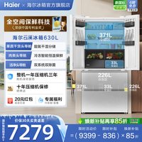 海尔 BCD-630WGHFD1BRWU1 双系统全空间保鲜 法式多门冰箱