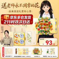 I'MINT 益美滋无糖润喉糖果礼盒 教师节礼物送老师实用草本护嗓花束贺卡45g*4盒