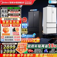 美的 真香系列 BCD-508WTPZM(E) 风冷法式门冰箱 508L 莫兰迪灰