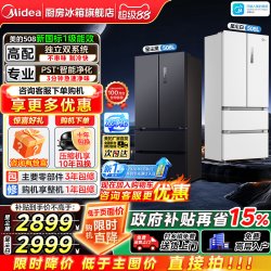 美的 真香系列 BCD-508WTPZM(E) 风冷法式门冰箱 508L 莫兰迪灰