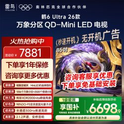 TCL FFALCON 雷鸟 鹤6 Ultra 26系列 液晶电视