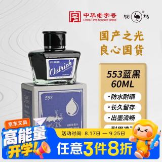鸵鸟 Ostrich）墨水钢笔速干不堵笔 可适配派克凌美lamy百乐英雄毕加索钢笔用ink 60ml 蓝黑色非碳素