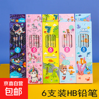 HB铅笔考试学生专用小学生奖励用卡通可爱写字画画6支一版 HB铅笔6支1盒
