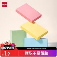 得力 100张76*51mm彩色分条便利贴指示标签索引自粘便签条记事贴备忘便签本 办公用品 BT255 颜色随机