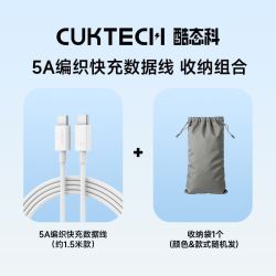 酷态科 双Type-C数据线240W编织线PD快充防折断充电线适用苹果小米