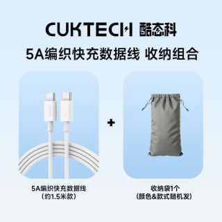 酷态科 双Type-C数据线240W编织线PD快充防折断充电线适用苹果小米