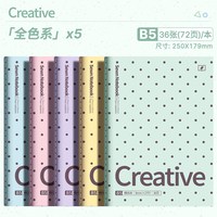 四季年华 新款学生专用缝线本b5笔记本子ins风简约考研初中高中生专用软面抄记事本练习作业本