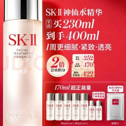 SK-II PITERA精华系列 精华液 230ml享400ml