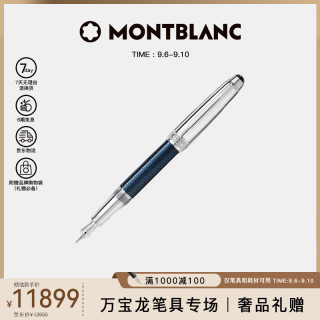 万宝龙 大班暮蓝系列豪华款墨水笔F尖112892/132099 礼物