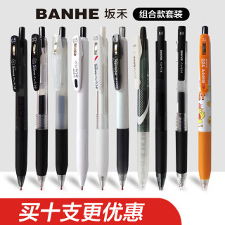 坂禾BANHE坂禾中性笔速干笔芯学生考试黑色水笔套装0.5mm签字笔刷题笔办公用黑笔专用大容量顺滑刷题笔