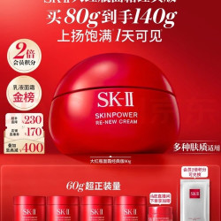 SK-II 大红瓶面霜 80g享140g