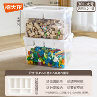 禧天龙 乐高收纳盒儿童积木磁力片储物盒玩具分格收纳箱整理箱分层 透明白2个装