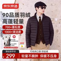 京东京造 轻薄排骨羽绒服90绒男女秋冬新款防泼水保暖外套短款立领 黑L