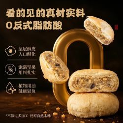 酥必客 正宗黄庄老式月饼420g五仁味蛋黄味酥饼手工苏式休闲糕点特产小吃