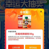 【京东乐畅京东自营旗舰店侧边大转盘实测实物奖励,还有京豆奖励,无需入会