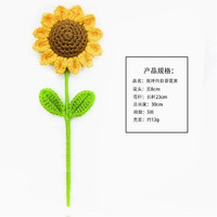 手工编织毛线向日葵笔筒成品可爱仿真花桌面摆件送老师教师节礼物