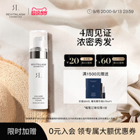 Revitalash 头皮泡沫精华液护理增密头发发际线营养精华液官方正品