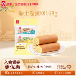 嘉顿 瑞士卷面包168g 新鲜面包营养早餐糕点点心小面包