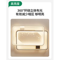 雷士 北欧星空灯 A款 客厅灯 120W标准光+遥控三色调光（送遥控）