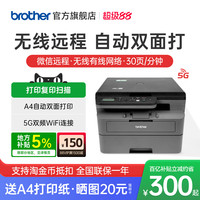 移动端：兄弟 DCP-L2508DW 黑白激光多功能一体机
