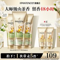 移动端：潘婷 3分钟奇迹奢护精华霜 多效损伤修护型