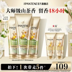 潘婷 3分钟奇迹奢护精华霜 多效损伤修护型