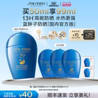 移动端：资生堂 新艳阳夏臻效水动力防护乳液