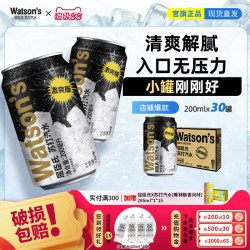 屈臣氏 原味苏打水 200ml*30罐 整箱