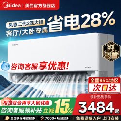 美的 风尊二代PRO系列 N8MXC1ⅡPro 新一级能效 壁挂式空调
