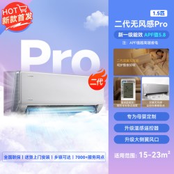 美的 KFR-35GW/WF2P 无风感云朵Pro二代 1.5匹 壁挂式空调